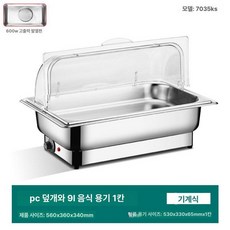 스테인리스 전기 보온 뷔페 보온기 식당 호텔 조식 냄비, 투명 뚜껑 단일 구획 9l 노브, 기본 색상