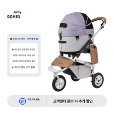 에어버기 돔3 유모차 프리미엄 손잡이 정리함 번려견 오거나이저 개모차 방수 가방