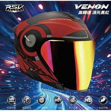 RSV VENON 消光黑紅 半罩安全帽, 1個