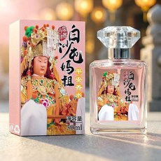 白沙屯媽祖 平安香水 50ml, 1個, 有效日期2029.03.19, 50L