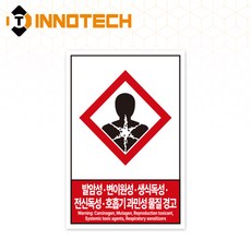 산업안전보건표지 스티커 (고용노동부령) S149 100mmx150mm (5개 1set), 1세트, 빨강 (S149-85)