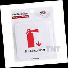 티앤 소화기 몰딩 소화기표시 소화기픽토그램
