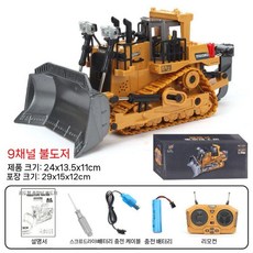 일본 대형 합금 어린이용 원격 제어 굴착기 보이 시뮬레이션 전기 불도저 자동차 공학 세트, 공식 표준, 노란색 불도저(업글 9개)