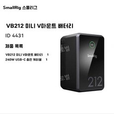 SmallRig 스몰리그 VB99 마운트 Lite 5245 미니 배터리 V, 9. VB212 블랙 V-마운트 배터리