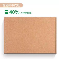 超值 飛機盒快遞箱特硬牛皮紙彩色盒子長方形打包紙箱子包裝盒 副廠商品, 1個, 40*30*4cm 20個,空白3級硬度