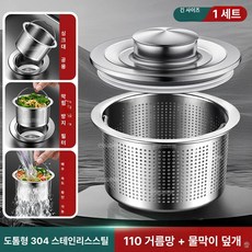 52QUAD 싱크대음식물거름통 배수구 스텐 거름망 음식물 거름통, 매립형, 긴형+물 저장 커버, 기본 색상