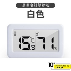ibits ES 自動電子 1cm薄 智能家居電子數字 室內, 簡約版溫溼度計(小) 白色, 1個