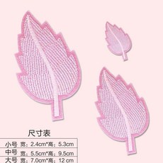 自粘刺繡布貼 衣服褲子修補裝飾補丁貼, 淺粉