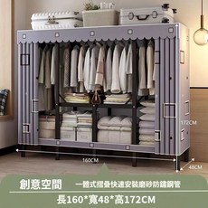 太空灰 磨砂烤漆加厚鋼管衣櫃 160x48x172CM, 160cm創意空間+含布罩,組裝-一體摺叠衣櫃