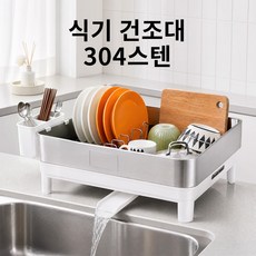 304스텐 식기건조대 주방 설거지 건조랙 그릇컵 수납선반 물빠짐 트레이 포함, 화이트, 1개, 1단