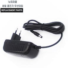 뉴미라클 네일 흡진기 무선타입 호환 충전기 어댑터 아답타, 1개, 호환어댑터