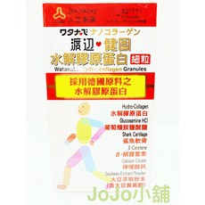 渡邊 水解膠原蛋白細粒 採用德國原料, 1個
