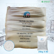 중국산 염화칼슘 74% 40포 (1톤) 제설제 제설용 제습용, 1개