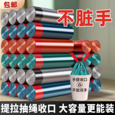 抽繩式垃圾袋，加大加厚，手提式自動收口, 抽繩垃圾袋【1卷】拍2到手3卷顏色隨機