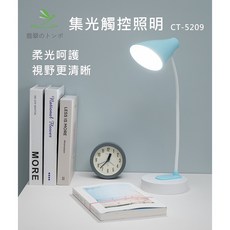 翡翠のトンボ CT-5209 觸控檯燈 三檔色溫 無段調光 USB充電, 藍色
