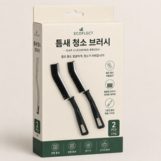 에코플렉트 화장실 청소세트 욕실 청소 솔 청소솔 세트 청소도구 청소용품 욕실청소 도구 세트 바닥 변기 초슬림 틈새브러쉬, 블랙, 2개