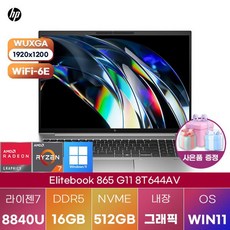 HP 2024 엘리트북 865 G11 16 라이젠7 라이젠 8000 시리즈, Silver, 512GB, 16GB, WIN11 Pro, G11-8T644AV