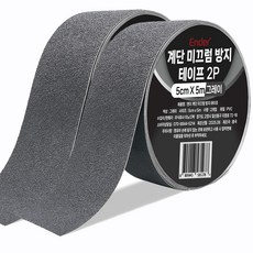 엔더 계단 미끄럼 방지 테이프 그레이, 2개 2개
