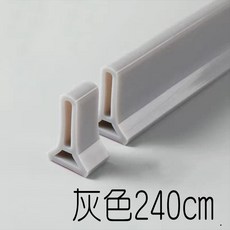 BO雜貨 自黏背膠款半實心浴室擋水條 地面隔斷擋水條 浴室乾濕分離 可任意彎曲 廚房 淋浴間SV61099, 1個, 灰色240cm(送密封膠1條)