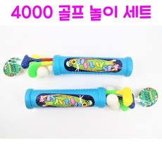 리얼세일(Realsale) 홀인원 골프세트 골프장난감 장난감골프 어린이골프 골프완구, 1개, 1개