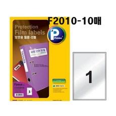 애니라벨 F2010-10 보호용필름라벨 1칸 10매, 1개