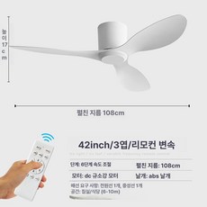 천장 선풍기 3팬 실링팬 회전 거실 씰링 카페 천정형, 올화이트 42, 기본 색상