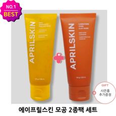 ++[인기상품][정품]++ 에이프릴스킨 당근머드팩+카렌둘라 필오프팩 모공팩 2종 세트(+추가 사은품 2종 증정) 모공청소 모공타이트닝 블랙헤드개선 모공팩, 1개