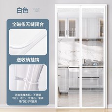 全磁條空調擋風門簾，透明防冷氣門簾，家用廚房防油煙隔斷簾子，免打孔門簾, 1個, 透明白色【免穿磁條】加厚透明+收納鈎,寬85X高210