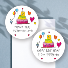 러블리주크 생일축하 스티커 세트 어린이집 유치원 생일 행사 답례용, 생일축하해40p+생일축하고마워40p 총80p