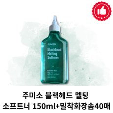 [본사정품] 주미소 블랙헤드 모공케어 멜팅 소프트너 jumiso 피지케어 피지연화제 피지 클리너, 1개, 150ml