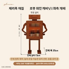 미니 위스키진열장 술 장식장 원목 로봇 수납장, U01KT5M82HA9G3KYCB5ZYNZZ90-011, K. 체리나무색 좌측문
