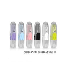 Pastel 旋轉鼻通薄荷棒, 1個, 單入1支 薄荷顏色隨機出貨