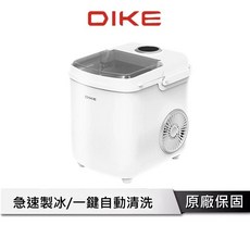 DIKE 製冰機 HKE540WT - 露營、家用、迷你小型冰塊機, 自動急速製冰機 HKE540