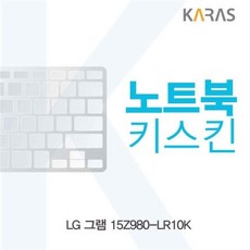 RDR126980LG 그램 15Z980_LR10K용 노트북키스킨 키커버, 1, 1개