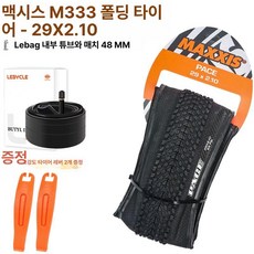 MTB 타이어 산악 크립토탈 티넨탈, 1개, 1cm, M333-29x2.1 타이어+프렌치