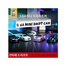 초소형 드리프트 미니카 4륜구동 RC카 포켓사이즈 합금 바디 레이싱 전동 자동차, 1개, 20cm 초대형 저가형 단일 배터리