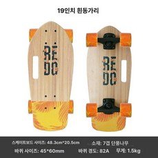 장난감 강아지집 숏 보드 스케이트보드 강아지 애견, 1개, 19인치 광대 물고기