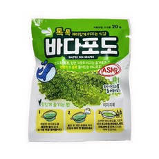 (무)바다포도20g, 20g, 5개