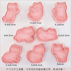 卡通貓咪餅乾模具B款8件套 3D立體按壓小貓曲奇切模翻糖烘焙工具, 003貓咪B款8件套, 1個