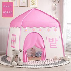 텐트 실내 어린이 돌의 집 아기 게임 소년 소녀 분리 침대 잠자기 작은 비밀 기지, 대형 핑크 단일 텐트