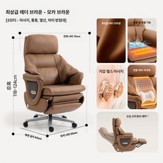 52QUAD 사무용안마의자 안마 체어 무중력 가죽 편안한 사장 안마의자, 고정형 팔걸이, 3모터 요추 지지대 통풍 온열 모카브라운, 강철 받침대
