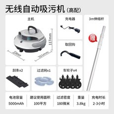 無線全自動泳池清潔機器人，水池清理吸塵神器, 【店長推薦】無線全自動泳池清潔機器人, 【店長推薦】無線全自動泳池清潔機器人