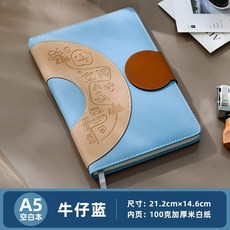 A5 空白旅行蓋章打卡收集本, 1個, 牛仔藍【蓋章打卡空白本】