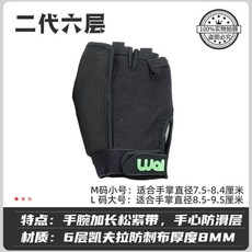二代五層防刺穿護手套, 1個, 右手,一代3層凱夫拉M小號