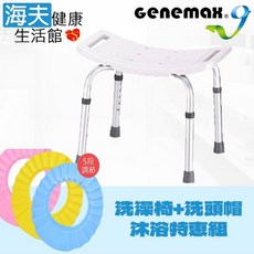 【海夫健康生活館】台灣製造/簡單組裝 (GMP-B1 ER5013), 1個, 無背洗澡沐浴椅+加大版EVA洗頭帽組