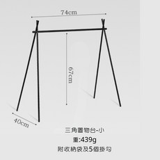 ISE mount 三角置物架 多功能吊掛, 1個, 三角吊掛架-小