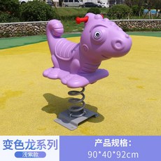 흔들 목마 놀이터 놀이기구 승마 야외 스프링 시소 흔들의자, 10 블랙카멜레온