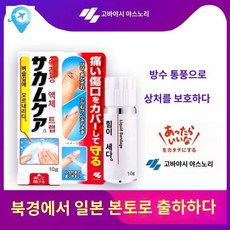 반창고 사카무케이 밴드 케이스 니치반 개입 국민밴드, A. 코바야시 액체 피부 소독제