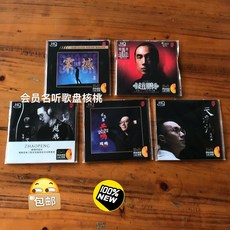 趙鵬 發燒男低音 最新一套5張CD, 如圖所示