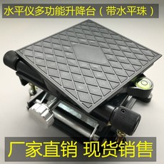 精選 小型不銹鋼陞降臺微型手動陞降器水平儀陞降臺支架 實驗室陞降臺, 帶微調款多功能升降台, 1個